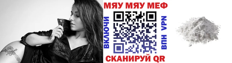 МЯУ-МЯУ мяу мяу  Купить закладки  Болгар 