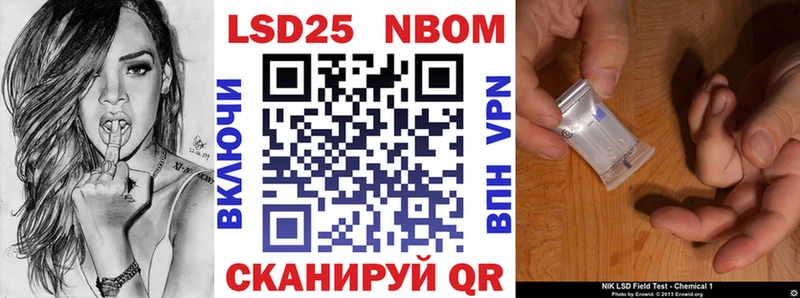 Марки 25I-NBOMe 1,8мг  Купить  Болгар 